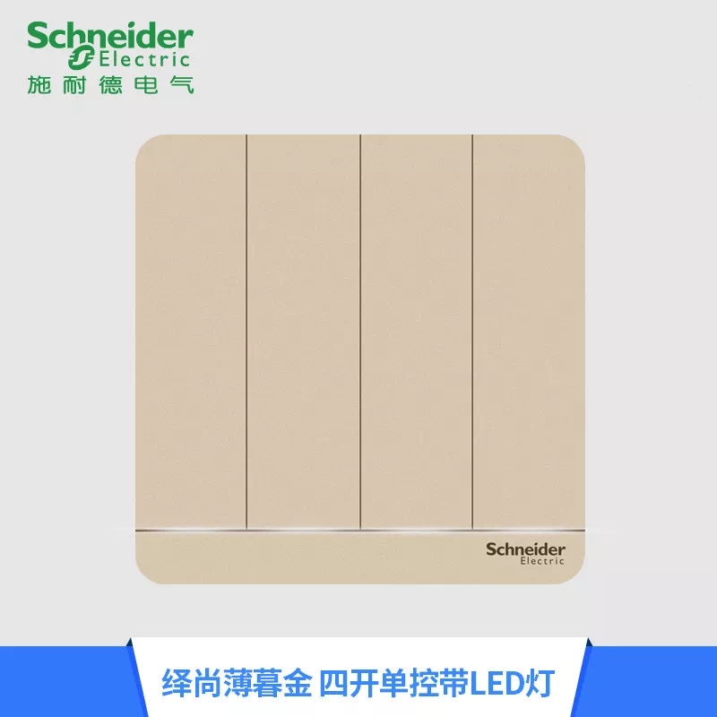 施耐德墻壁開關